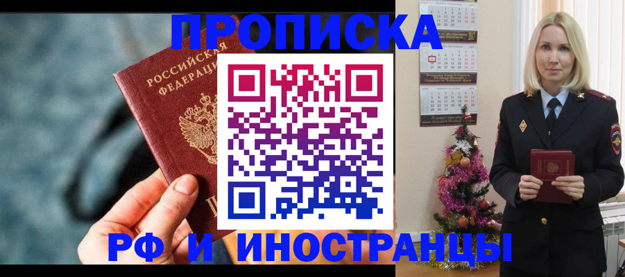 временная регистрация надежно в Всеволожске